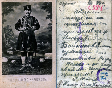 450px-Petko_Voyvoda_1894.jpg